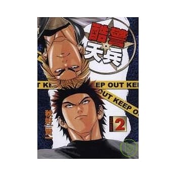 酷警天兵 2 pdf epub mobi 电子书 下载