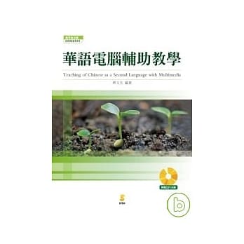 华语电脑辅助教学 pdf epub mobi 电子书 下载