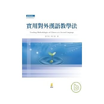 实用对外汉语教学法 pdf epub mobi 电子书 下载