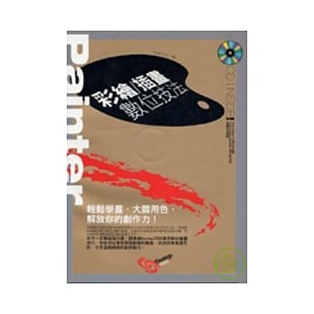 彩绘/插画数位技法 pdf epub mobi 电子书 下载