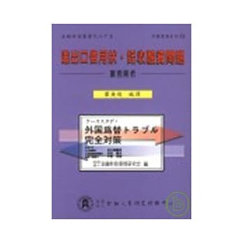 进出口信用状．託收融资问题 pdf epub mobi 电子书 下载