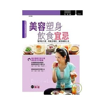 美容塑身饮食宜忌 pdf epub mobi 电子书 下载