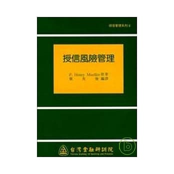 授信风险管理 pdf epub mobi 电子书 下载