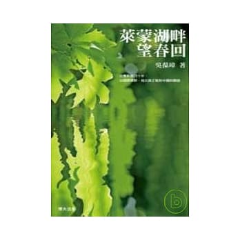 莱蒙湖畔望春回 pdf epub mobi 电子书 下载