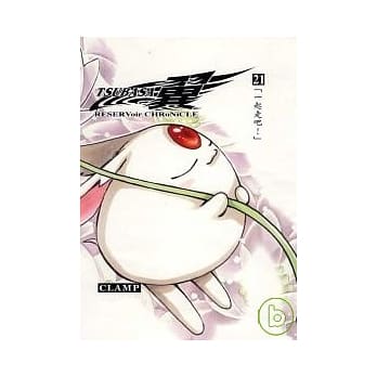 TSUBASA翼 豪华版 21 pdf epub mobi 电子书 下载