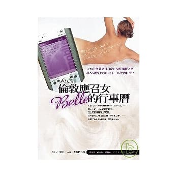 伦敦应召女Belle的行事历 pdf epub mobi 电子书 下载