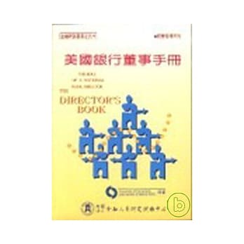 美国银行董事手册 pdf epub mobi 电子书 下载