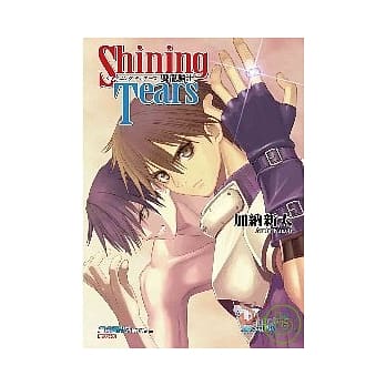 光明之泪 双龙骑士 pdf epub mobi 电子书 下载