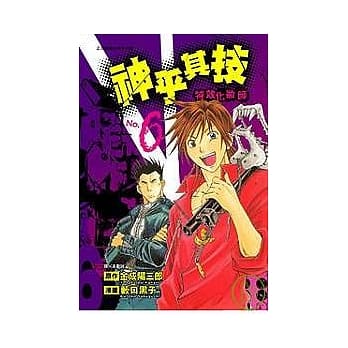 神乎其技 - 特效化妆师 6 pdf epub mobi 电子书 下载