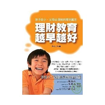 理财教育越早越好 pdf epub mobi 电子书 下载