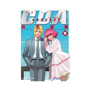 机动战士GUNDAM C.D.A.年轻彗星的肖像 9 pdf epub mobi 电子书 下载