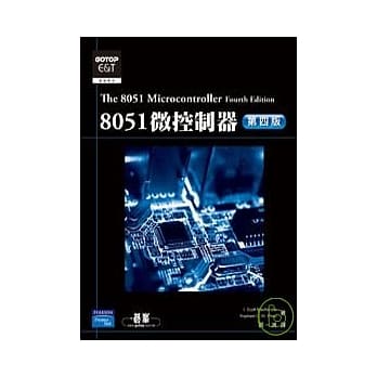 8051微控制器(第四版) pdf epub mobi 电子书 下载