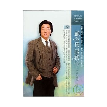 顾客情．服务心(无书，2CD) pdf epub mobi 电子书 下载