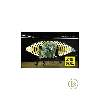 幻象东京 pdf epub mobi 电子书 下载