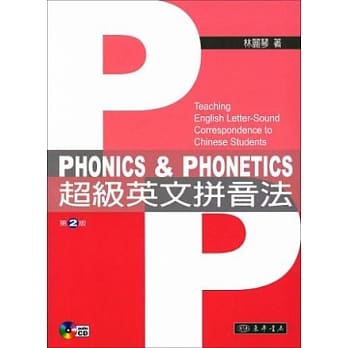 超级英文拼音法 二版 附MP3 CD/1片 pdf epub mobi 电子书 下载