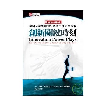 创新关键时刻 pdf epub mobi 电子书 下载