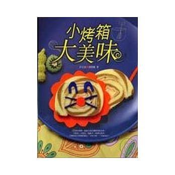 小烤箱大美味 pdf epub mobi 电子书 下载