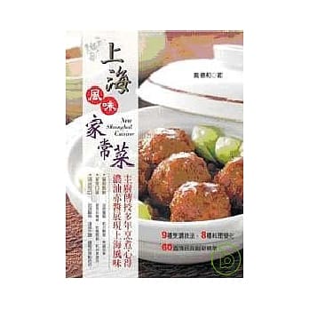 上海风味家常菜 pdf epub mobi 电子书 下载