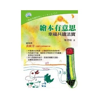 绘本有意思 ~ 幸福共读法宝 pdf epub mobi 电子书 下载