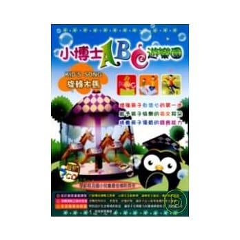 小博士ABC游乐园(无书，附3CD) pdf epub mobi 电子书 下载