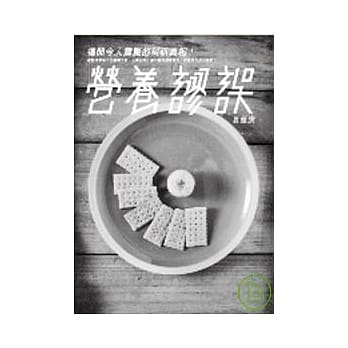 营养谬误 pdf epub mobi 电子书 下载