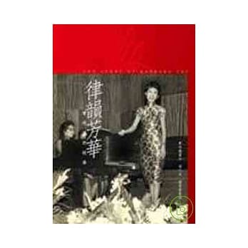 律韵芳华：费明仪的故事 pdf epub mobi 电子书 下载