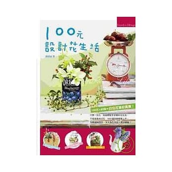 100元设计花生活 pdf epub mobi 电子书 下载