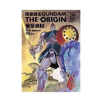 机动战士GUNDAM THE ORIGIN(16) pdf epub mobi 电子书 下载