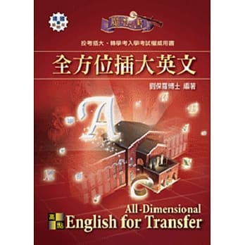 全方位插大英文 pdf epub mobi 电子书 下载