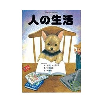 人的生活 pdf epub mobi 电子书 下载