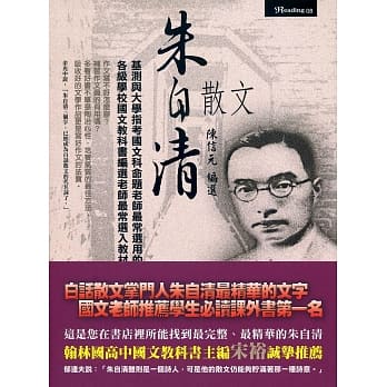 朱自清散文 pdf epub mobi 电子书 下载