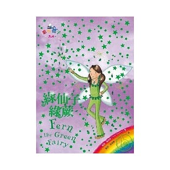 绿仙子绿蕨（附CD） pdf epub mobi 电子书 下载