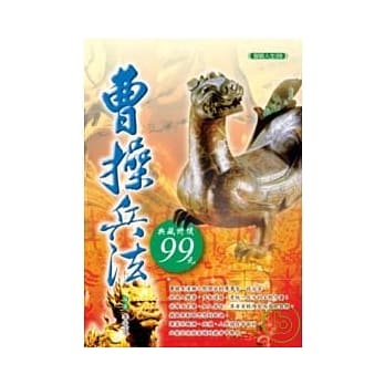 曹操兵法 pdf epub mobi 电子书 下载