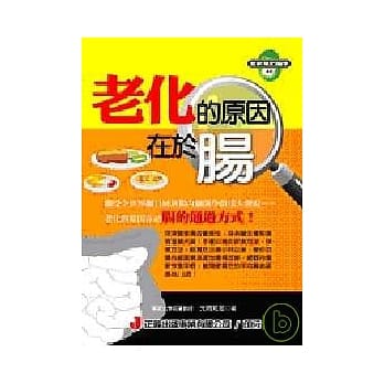 老化的原因在于肠 pdf epub mobi 电子书 下载