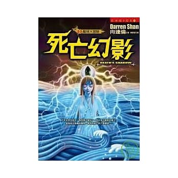 魔域大冒险(7)死亡幻影 pdf epub mobi 电子书 下载