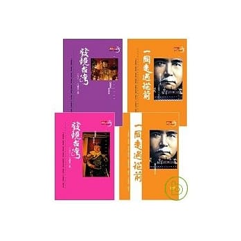 发现台湾珍藏礼盒组 pdf epub mobi 电子书 下载