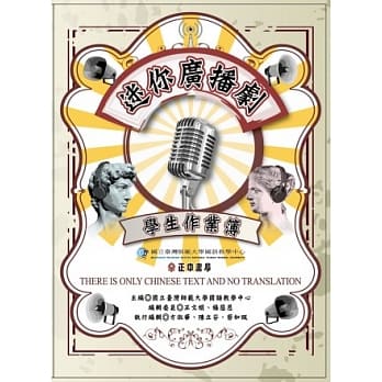 迷你广播剧 学生作业簿 pdf epub mobi 电子书 下载