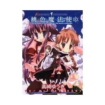 桃色魔法使 1 pdf epub mobi 电子书 下载