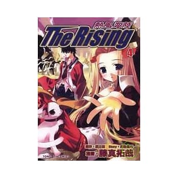 热风海陆The Rising 4完 pdf epub mobi 电子书 下载