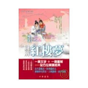 图解红楼梦 pdf epub mobi 电子书 下载