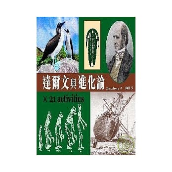 达尔文与进化论 pdf epub mobi 电子书 下载