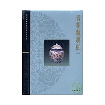 青花釉里红（中） pdf epub mobi 电子书 下载