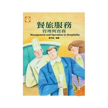 餐旅服务管理与实务 pdf epub mobi 电子书 下载