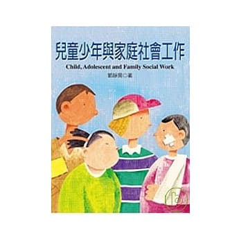 儿童少年与家庭社会工作 pdf epub mobi 电子书 下载