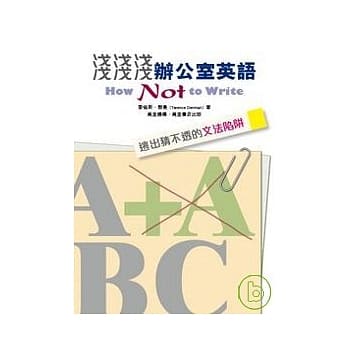 浅浅浅办公室英语：逃出猜不透的文字陷阱 pdf epub mobi 电子书 下载