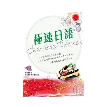 旅游必备．极速日语 pdf epub mobi 电子书 下载