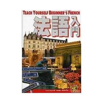 法语入门 pdf epub mobi 电子书 下载