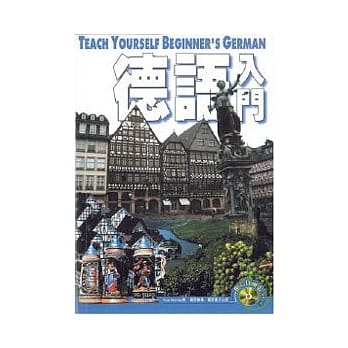 德语入门 pdf epub mobi 电子书 下载