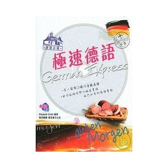 旅游必备．极速德语 pdf epub mobi 电子书 下载