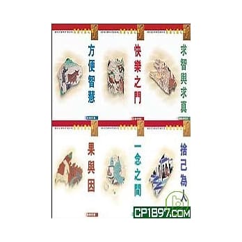 敦煌心灵之旅(6本套装) pdf epub mobi 电子书 下载